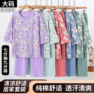 九分裤 女士宽松大码 中老年纯棉七分袖 睡衣套装 家居服妈妈薄款 开衫