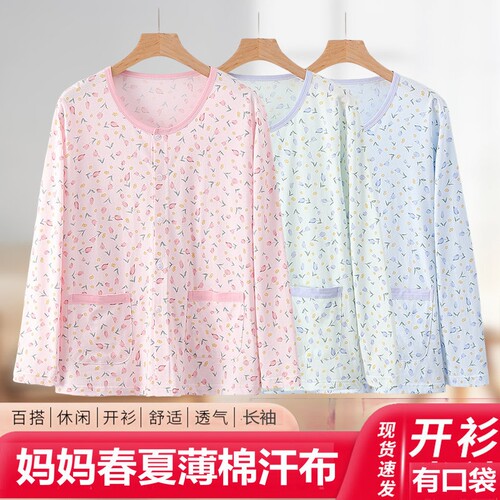 中老年人纯棉长袖家居服睡衣女全棉妈妈薄款对襟开衫针织衫春夏季