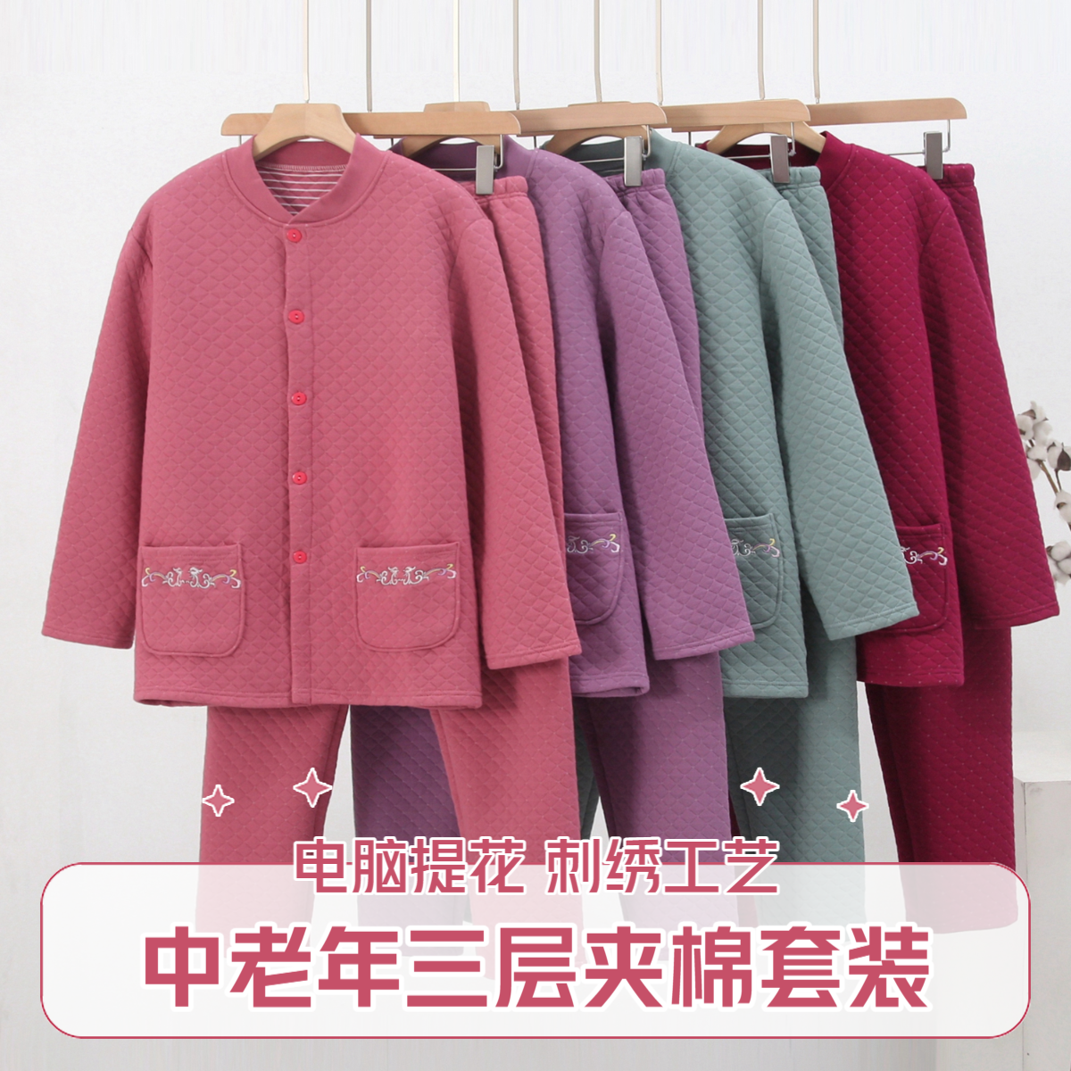 中老年人保暖内衣套装大码纯棉开衫妈妈睡衣家居服三层夹棉保暖衣