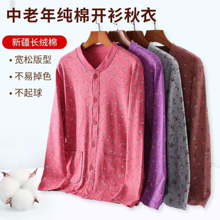 妈妈纯棉开衫秋衣女士中老年长袖对襟线衣全棉老人开身系扣棉毛衫