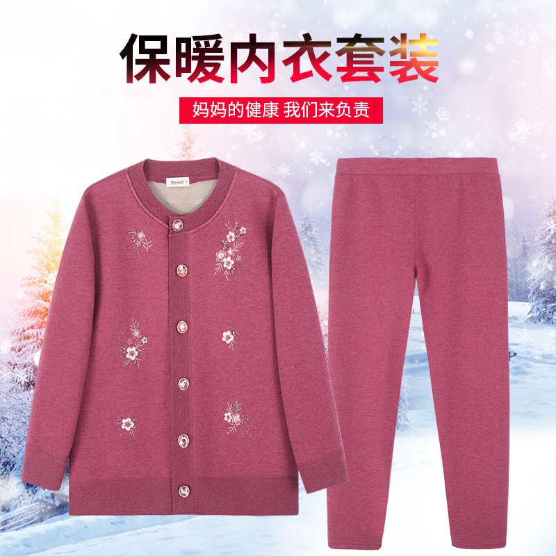 中老年保暖内衣女妈妈开衫套装加绒加厚宽松大码开襟老人秋衣秋裤
