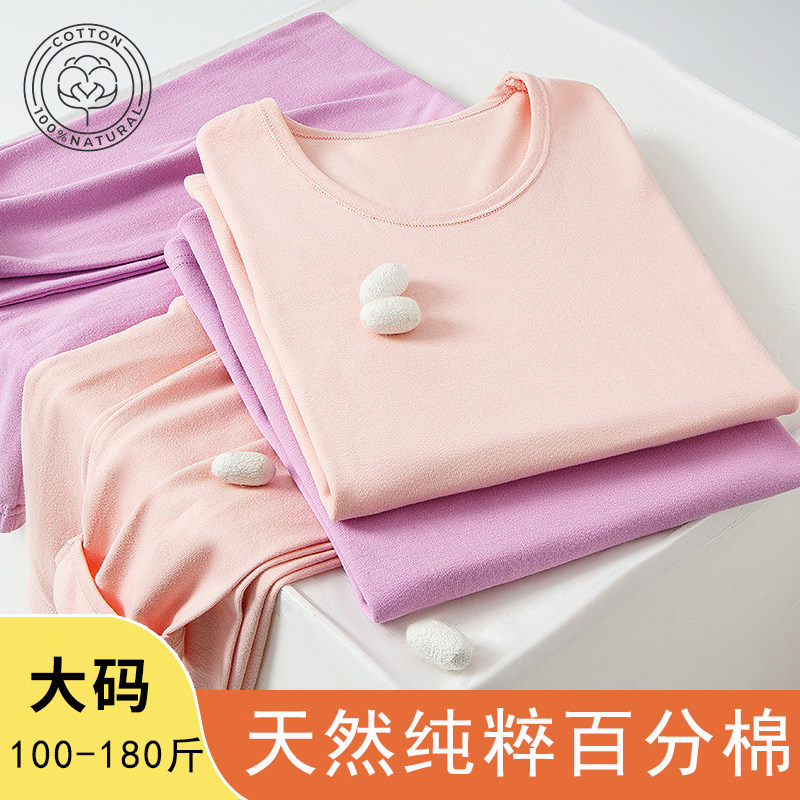 中老年人秋衣秋裤薄款女纯棉内衣精梳棉盒装打底衬衣衬裤保暖套装