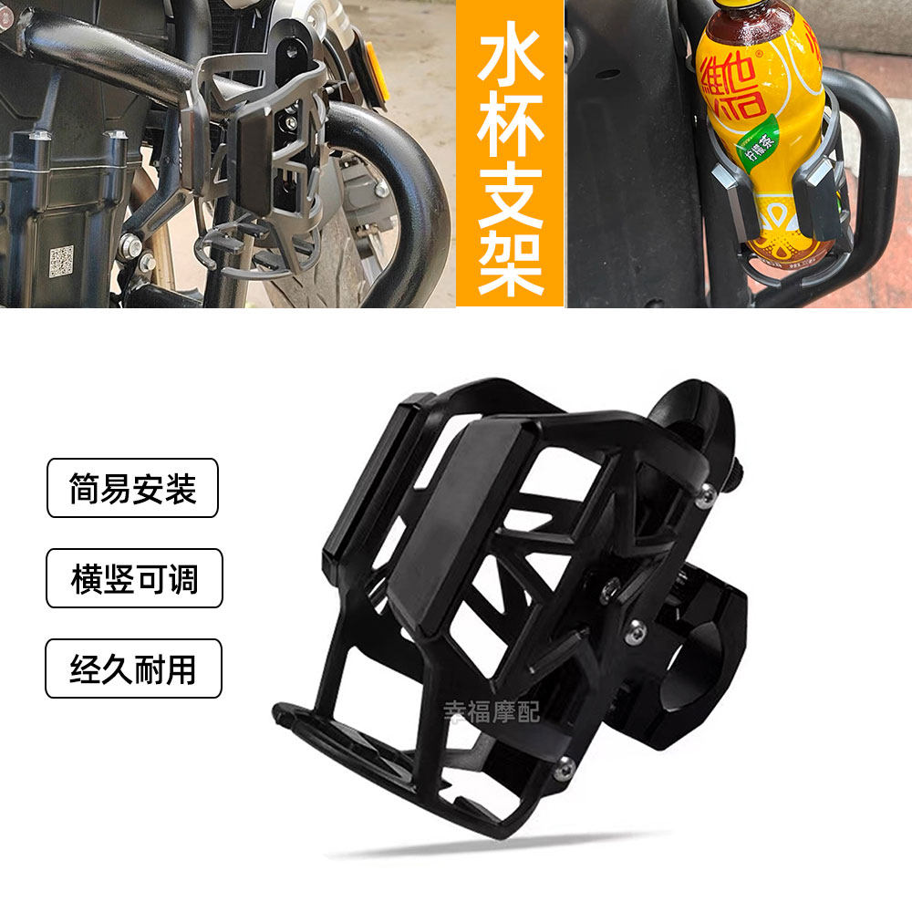 适用小牛水杯架UQI/U+B/US/U1/U1C/UID/FO/N1S 009电动车水壶支架
