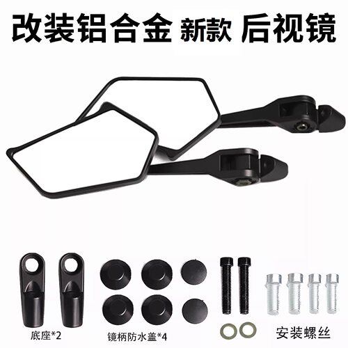 适用SYM三阳后视镜蓝镜防炫目