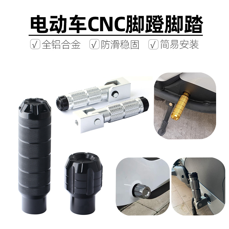 适用于九号电动车新款猎户座Dz110P改装脚蹬堵头中轴踏板孔塞配件