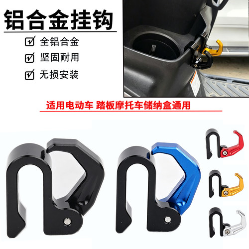 适用于黑骑士/黑骑士b5plus/黑骑士M10改装收纳盒免打孔置物挂钩