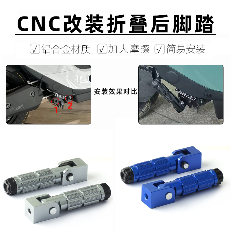 适用于九号电动车新款NzMix nzmix改装脚蹬堵头后座踏板孔塞配件