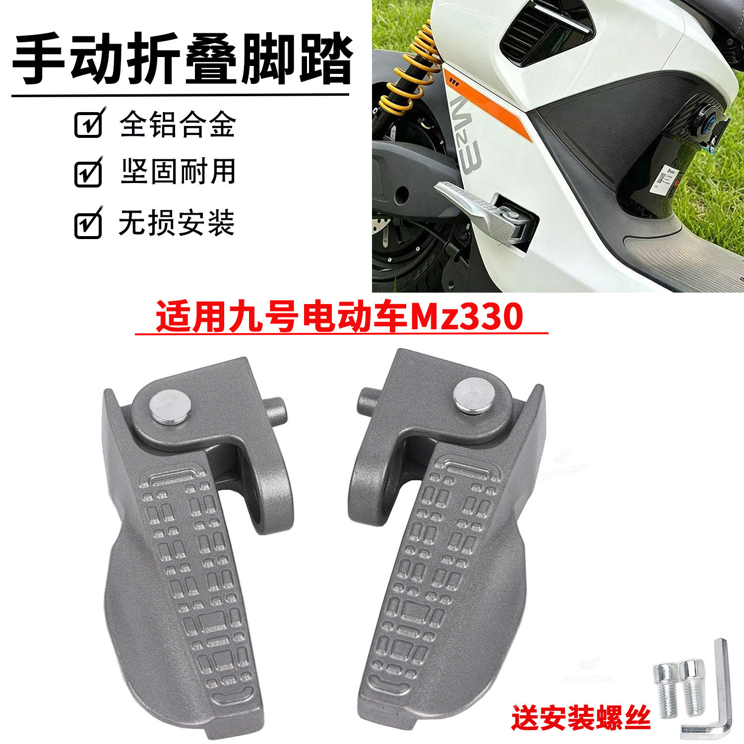 MOXCROW九号Mz330折叠后座脚踏