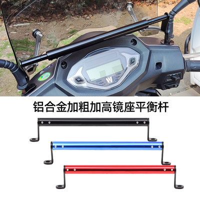 适用豪爵USR125 UCR125 VF125 AFR125 铝合金手机导航支架平衡杆
