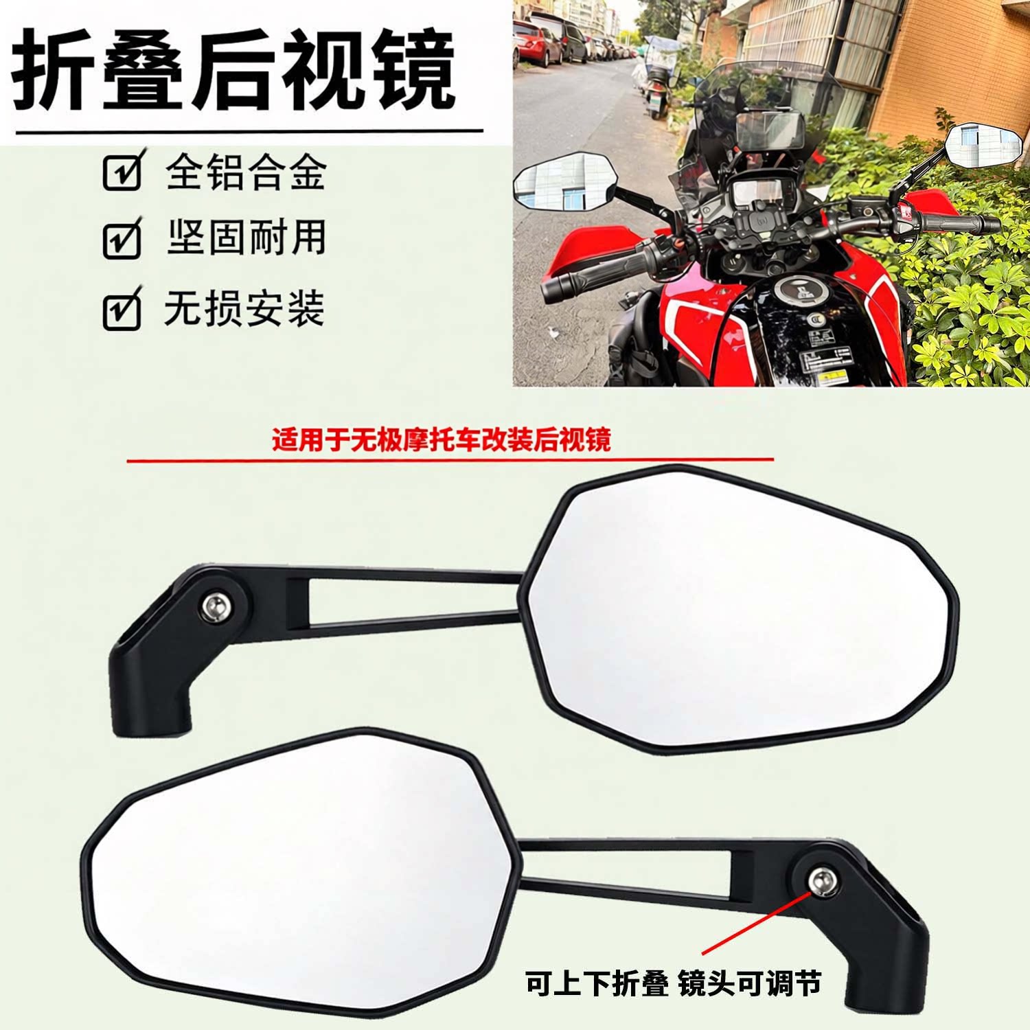 适用于无极RR525/RR500S/RR660S/200R/200AC/DS900X改折叠后视镜
