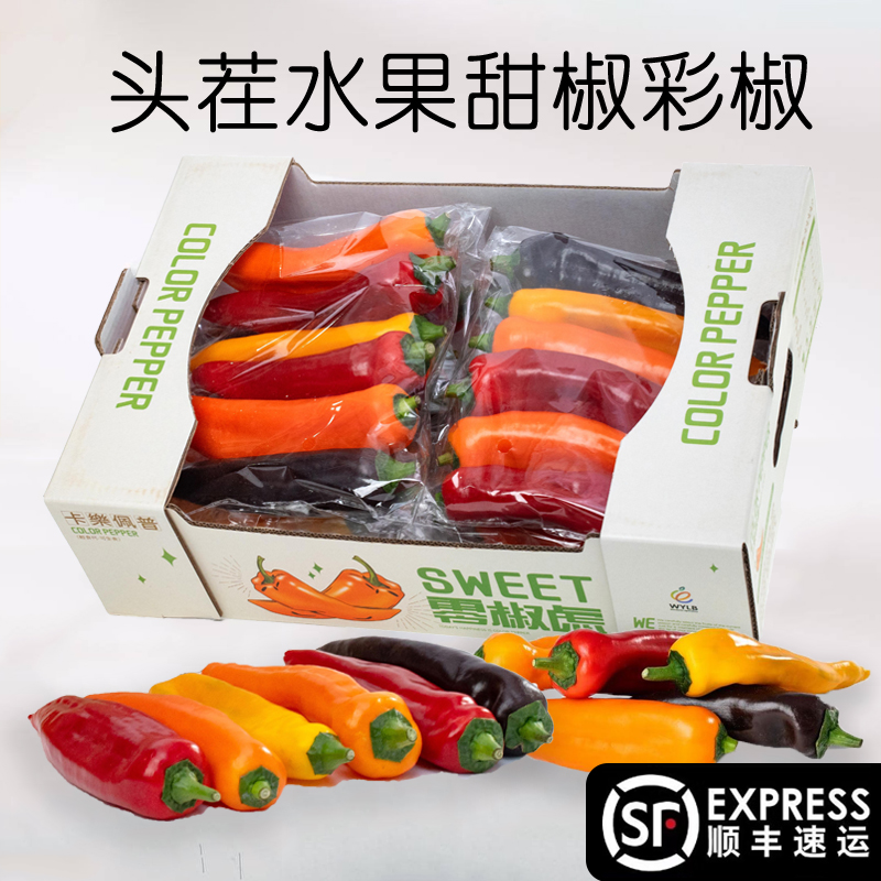 头茬水果彩椒甜椒生吃甜巴莱姆卡乐佩普山黄红辣椒新鲜云南蔬菜腚