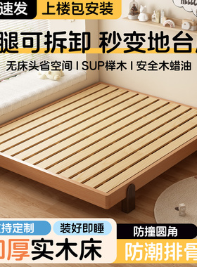 实木床全榉木无床头家用卧室架儿童床榻榻米实木床板单人床地台床