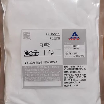 爱普特鲜粉上海爱普 高倍鲜味剂 味精替代品增鲜粉高汤火锅米线