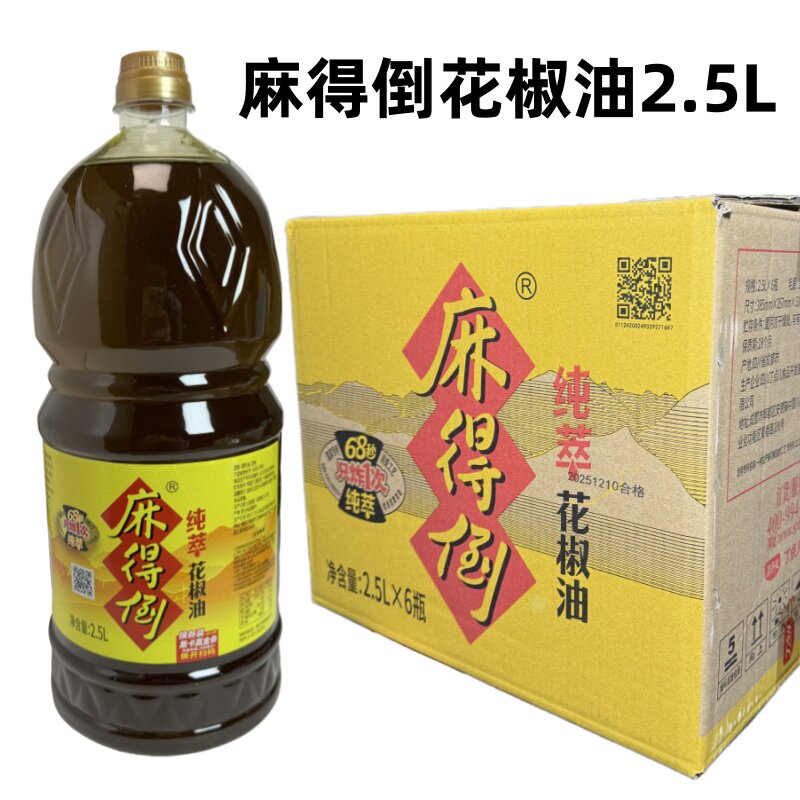 麻得倒红花椒油2.5L 丁点儿花椒油米线用麻油火锅凉菜麻香花椒油