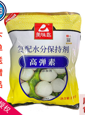 高弹素 美味匙 复配水分保持剂 复合磷酸盐 肉丸添加剂腌肉粉商用