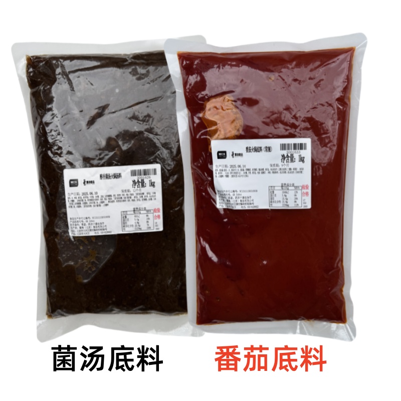 海有工坊番茄火锅醇香菌汤底料