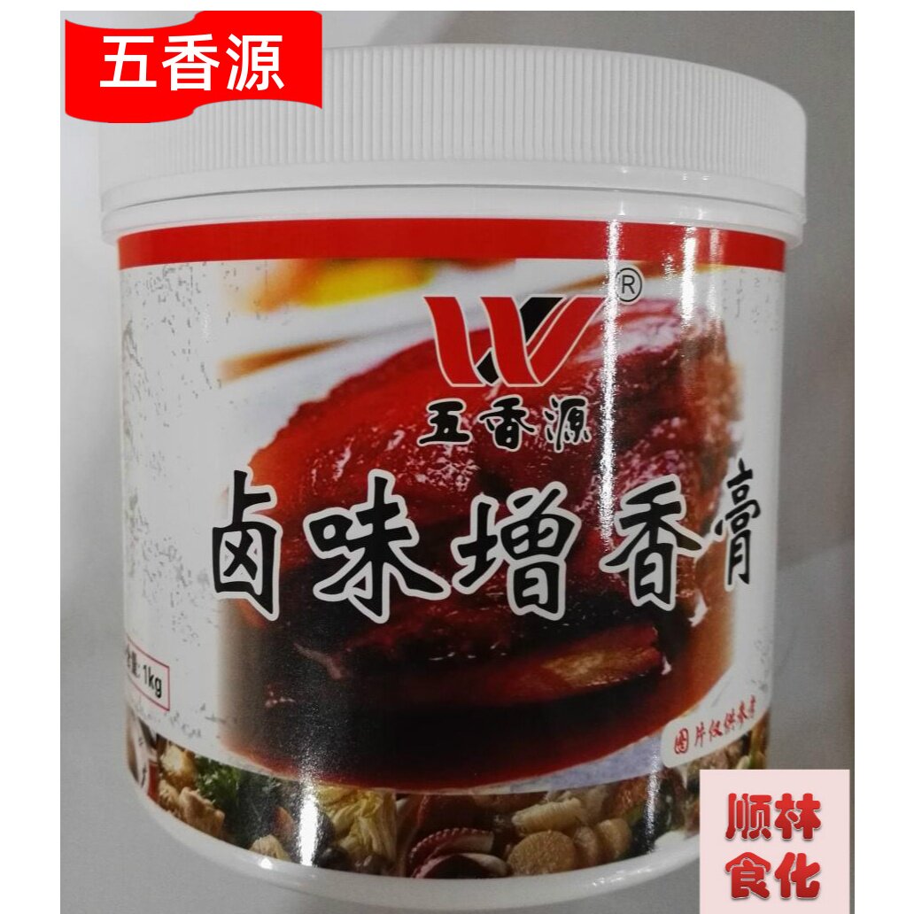 卤味增香膏 五香源卤味膏 卤菜烧腊卤肉香膏 五香卤味1kg包邮