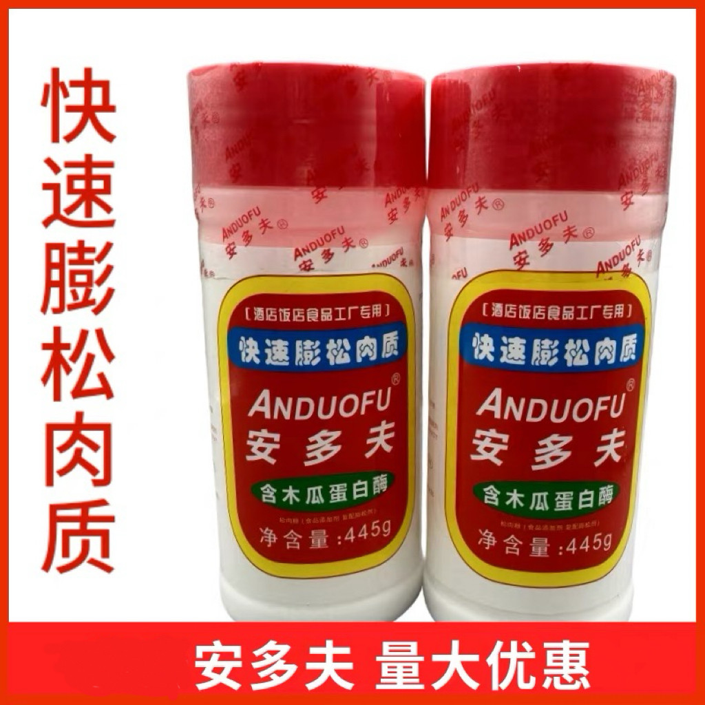 安多夫松肉粉嫩肉脆肠粉图片