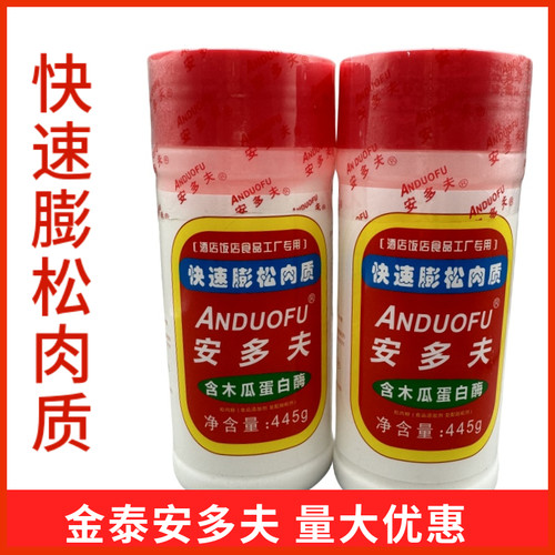 金泰安多夫松肉粉嫩肉脆肠粉