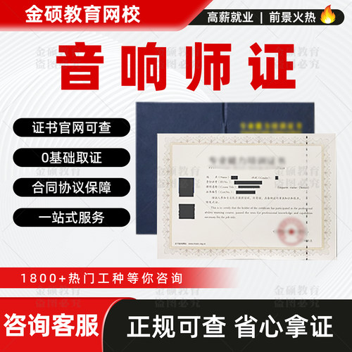 音响调音师证书舞台灯光照明设计调光师音效师调音师舞美总监报名