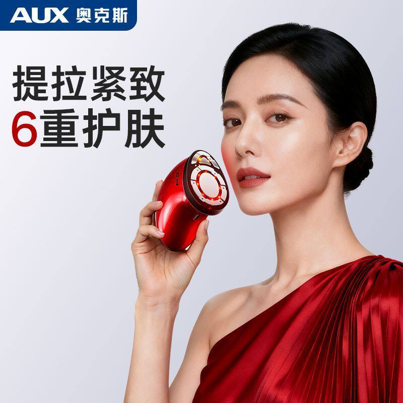 奥克斯大熨斗多功能美容仪微电流提拉紧致嫩肤仪家用紧致淡纹SPA
