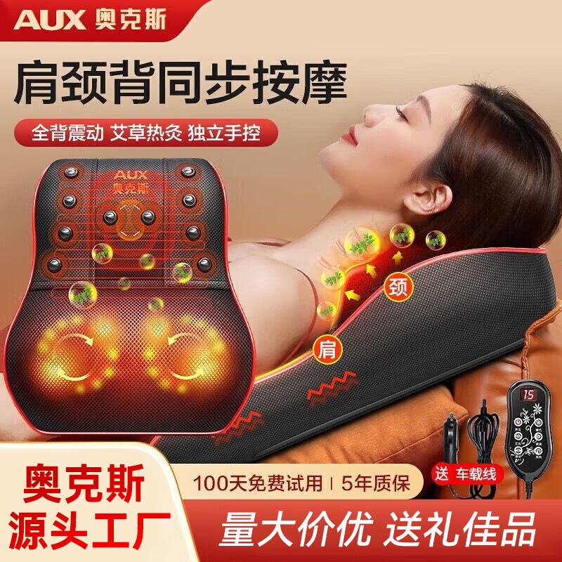 奥克斯按摩器腰颈两用颈椎按摩枕腰部按摩仪背部靠垫车载缓解疲劳
