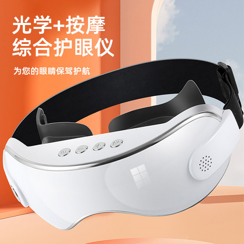 光学按摩缓解视力护眼仪儿童学生成人多功能热敷ems眼部按摩仪