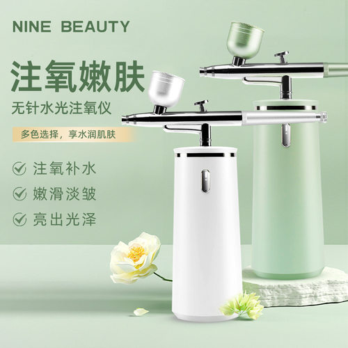 卡酷尚家用高压冷喷补水注氧仪