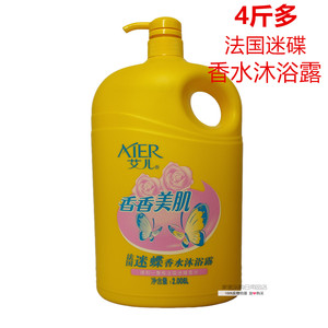 法国家庭装香水沐浴露