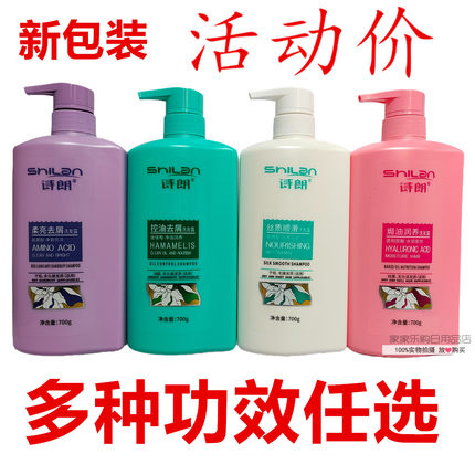 诗朗洗发水丝质顺滑香水洗发露柔顺控油清爽焗油柔亮