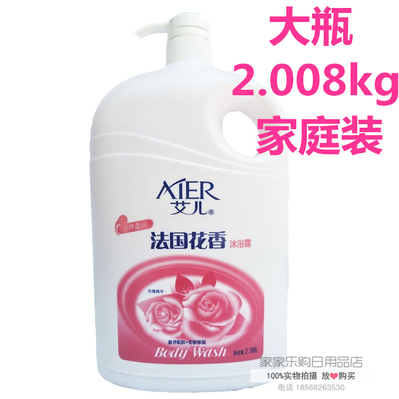 玫瑰法国花香嫩肤家庭装冲凉液