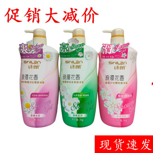 诗朗冲凉液茉莉花浪漫樱花香浴乳淡雅洋甘菊香清爽沐浴露持久留香