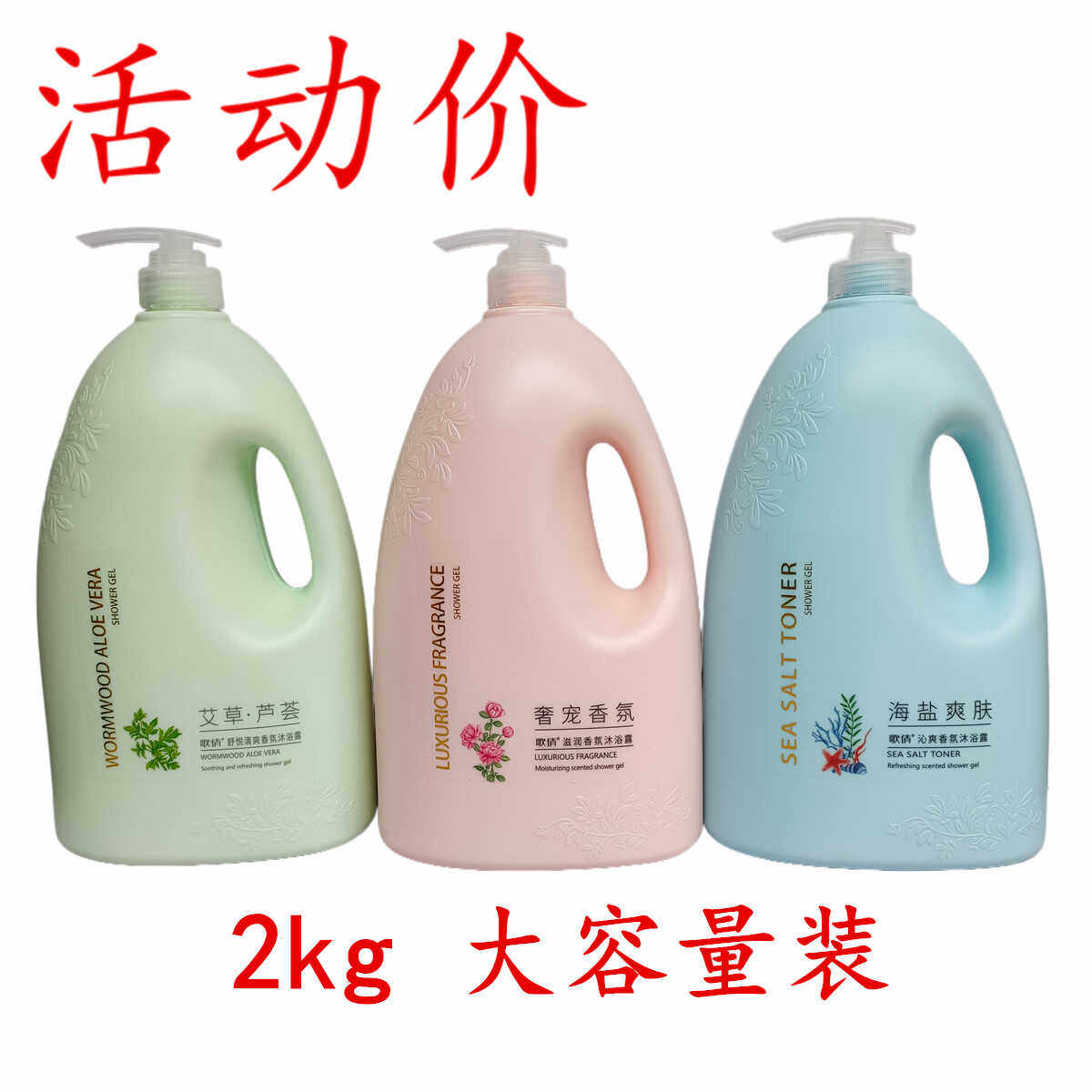 歌倩清新爽肤奢宠香氛沐浴露