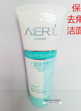 艾儿洁面乳嫩肤补水保湿120g清爽洗面奶滋润配方清爽去角质洁面膏