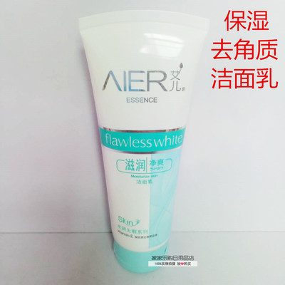 艾儿洁面乳嫩肤补水保湿120g清爽洗面奶滋润配方清爽去角质洁面膏