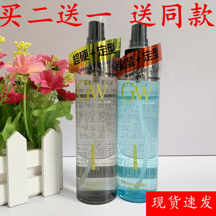 诗朗保湿亮泽啫喱水喷雾持久造型发胶超硬自然清爽不油腻不起白点