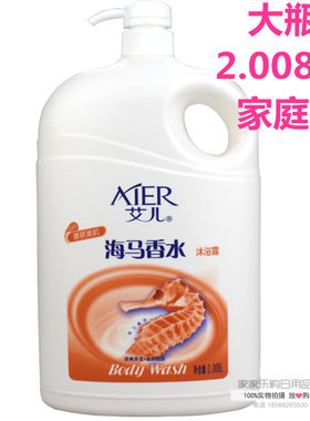 2.008kg艾儿梦幻海马香水沐浴露男女士冲凉液大瓶通用家庭装正品