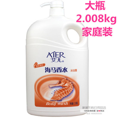 艾儿家庭装香水沐浴露
