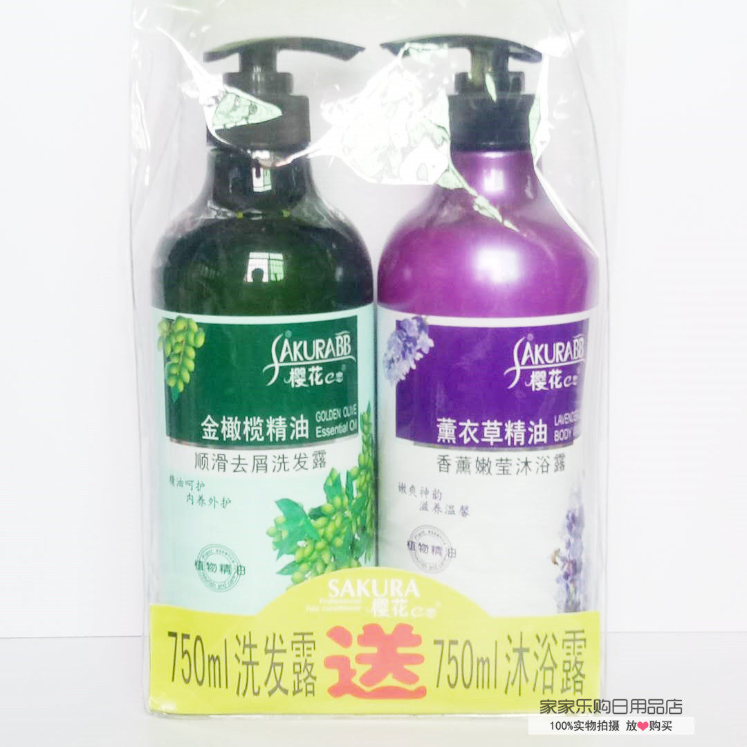 樱花e恋柔顺薰衣草精油洗发水