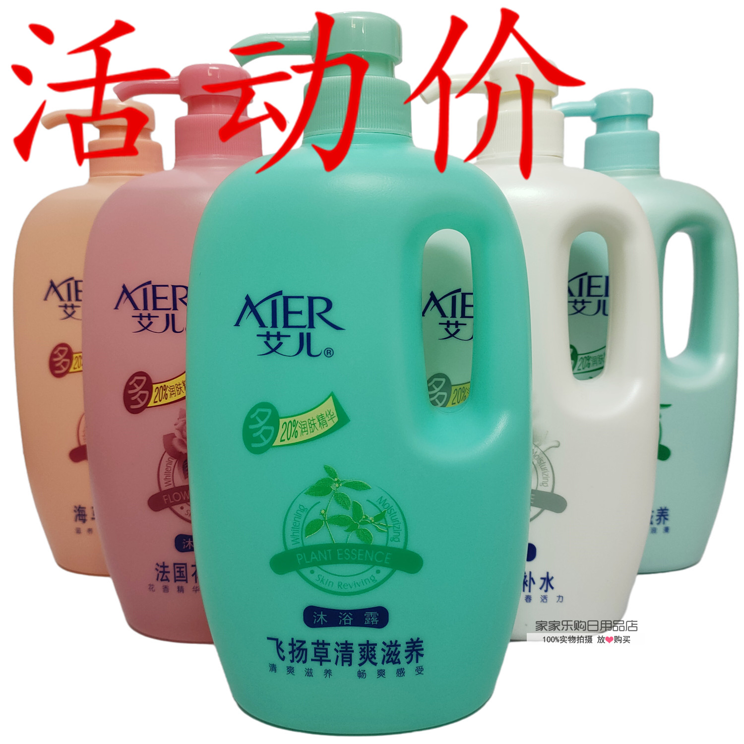 洗澡牛奶保湿留香清爽冲凉液