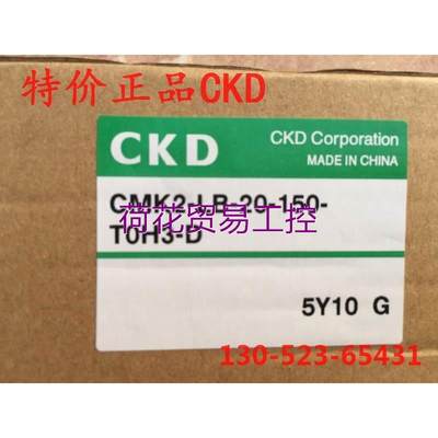 -非标价询价特价CKD喜开理气缸CMK2-LB-20-150-TOH3-D全新原装正