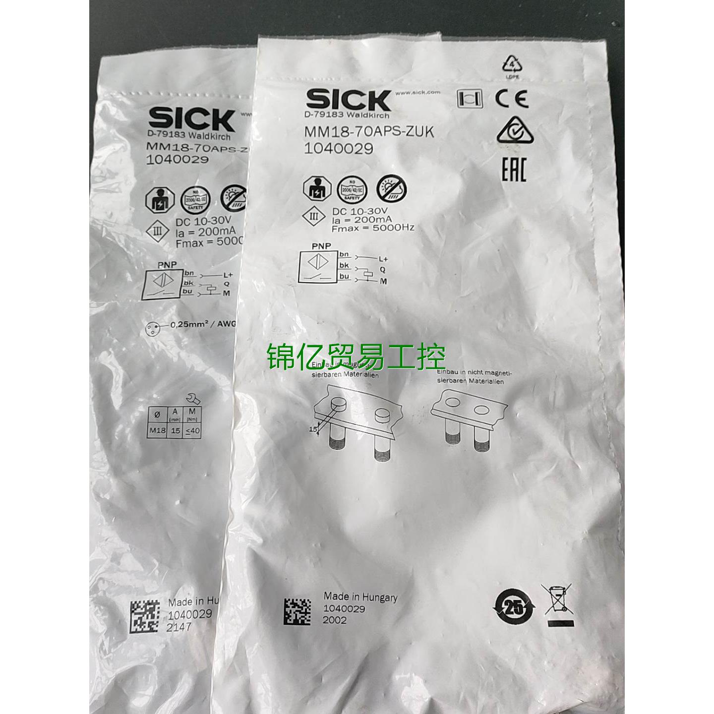 -非标价德国SICK传感器MM18-70APS-ZUK货号10400议价