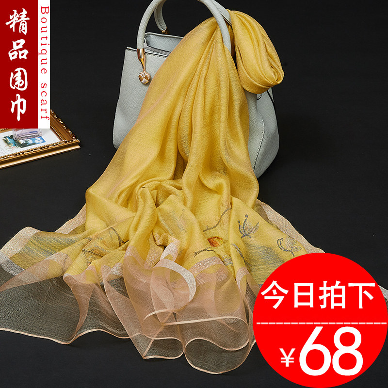 新款桑蚕丝纱巾女真丝羊毛围巾刺绣春秋冬季好看的丝巾百搭长披肩