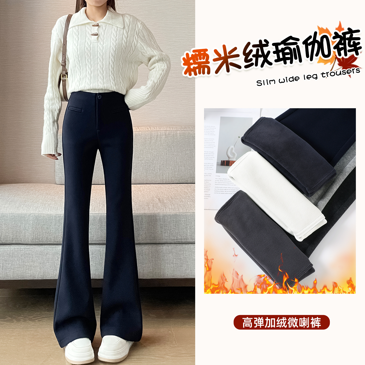 冬季新款高弹糯米绒微喇瑜伽裤