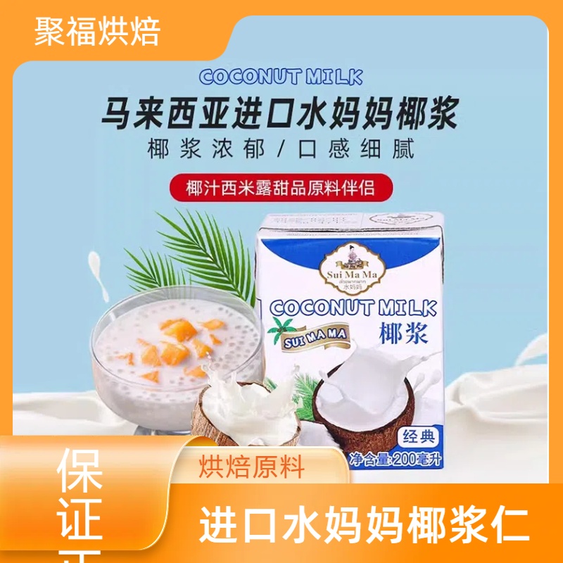 马来西亚进口水妈妈椰浆小盒芋圆奶茶杨枝甘露椰汁西米露