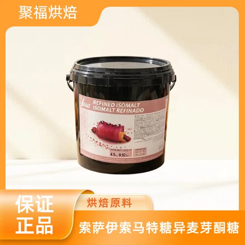 索萨伊索马特糖异麦芽酮糖醇艾素糖珊瑚糖益寿堂帕拉金糖醇玻璃糖