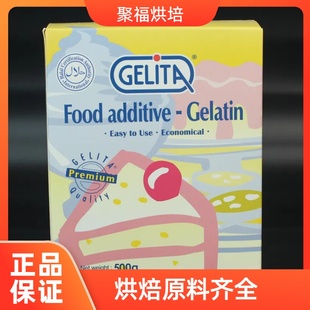 嘉利达大卫食用凝胶粉500g 鱼胶粉 明胶粉 吉利丁粉