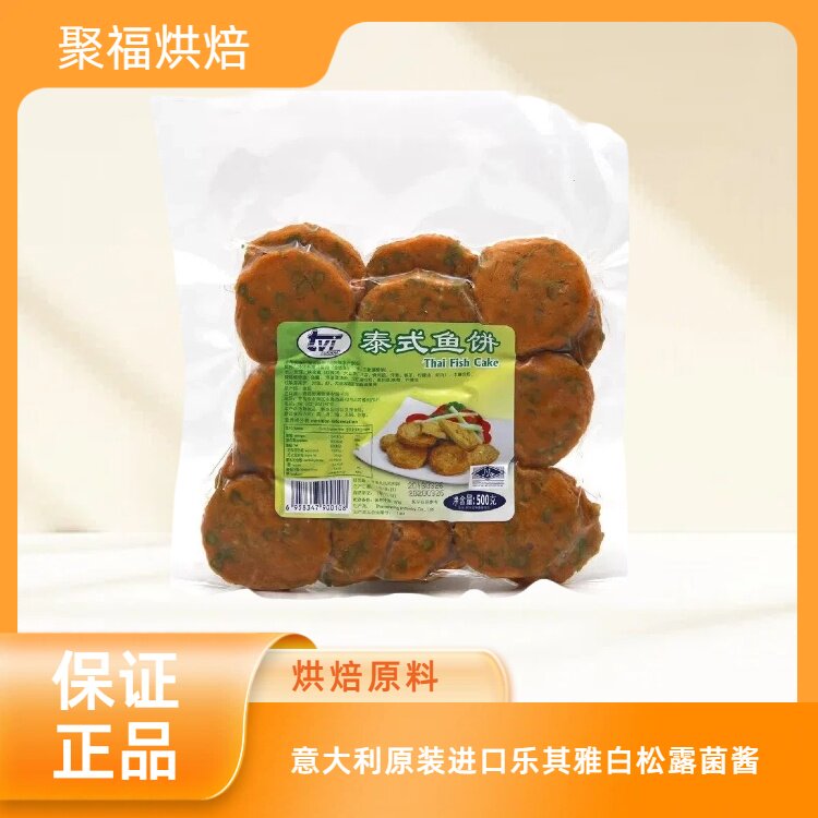 泰国进口tvi泰式鱼饼500g 海鲜鱼饼特色小吃西餐食材鱼糕手工鱼饼