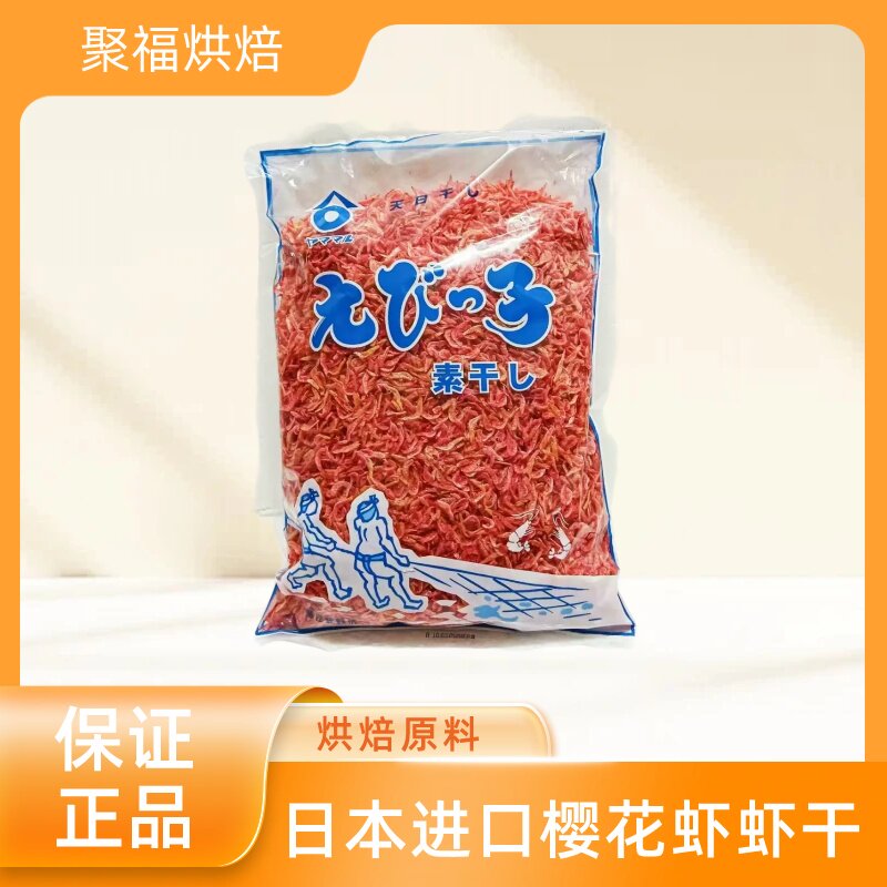 日本静冈骏河湾由比产无着色无添加樱花虾虾干 500g