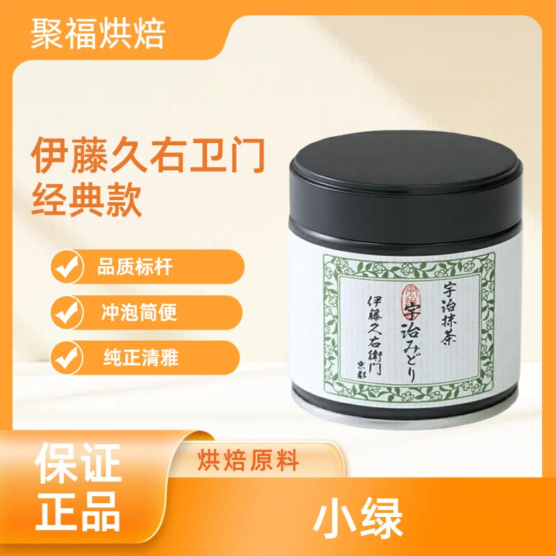 伊藤久右卫门 小绿